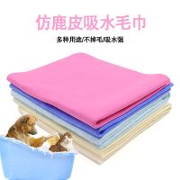 [COD] imitation buckskin towel quick-drying absorbent cat dog thickened large bath