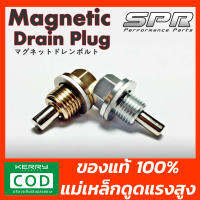 SPR Performance Parts น็อตแม่เหล็กพร้อมแหวน สำหรับถ่ายน้ำมันเครื่อง MAGNETIC DRAIN PLUG ของแท้ แม่เหล็กแรงดูดสูงมาก