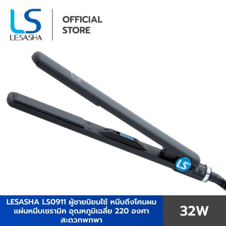 lesasha-เครื่องหนีบผม-ls-extra-long-hair-straightener-รุ่น-ls0911-kuron