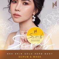 สูตรใหม่‼️ สครับผิวขาว ปริมาณ 200กรัม by NKK SKIN