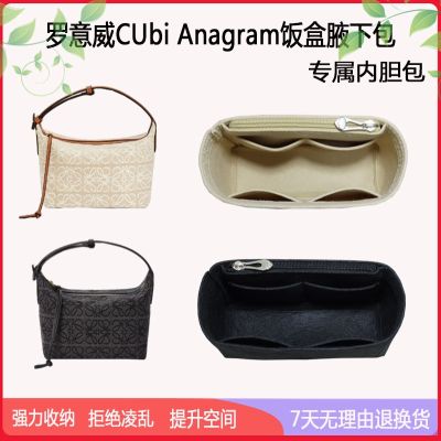 suitable for Loewe Cubi Anagram Small Large Lunch Box Armpit Bag Liner Bag Support
