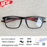 กรอบแว่นตา สำหรับตัดเลนส์ แว่นตา Fashion ชาย-หญิง TR 90 รุ่น 4280 กรอบเต็ม ทรงสปอร์ต ขาข้อต่อ ทนทาน นำเทรน