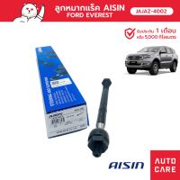 Aisin ลูกหมากแร็ค ซ้าย/ขวา (1ชิ้น) SP MAZ BT50 PRO 2W-D &amp; 4W-D FOR RANGER T6 2W-D &amp; 4W-D FOR EVEREST[JAJAZ-4002]