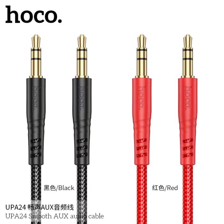 hoco-upa24-aux-3-5mm-สายยาว-1m-ใช้งานร่วมกับโทรศัพท์มือถือแจ็ค-3-5-มม-ส่วนใหญ่เช่นโทรศัพท์-mp3-ลำโพงบลูทูธ-คอมพิวเตอร์