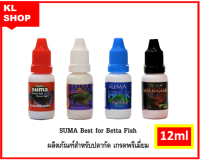 SUMA ปลากัด สูตรพรีเมี่ยม12 ml  วิตามินสำหรับปลาประกัด ปลาแข่งขัน คุณภาพสูง