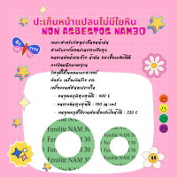 ประเก็นNAM30 หนา3 mm. ตัดตามหน้าแปลน PN40 หน้าแปลนRF(RAISED FACE) พร้อมส่งประเก็นNAM30ทนน้ำมัน ประเก็นแผ่นNAM30