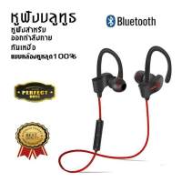 บลูทูธไร้สาย 4.1 หูฟังสเตอริโอหูโทรศัพท์กับไมค์ กับ กล่องกรณี Wireless Bluetooth Earphone Heaphone