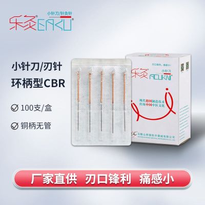Le moxibustion brand copper handle small needle knife 100 pieces (without tube) / box disposable sterile blade needle ultra-micro needle knife CBR type