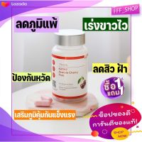 Kathy Acerola Cherry kojic วิตามินเชอร์รี่ แคตตี้อเซโรล่าเชอร์รี่ วิตามินบำรุงผิวขาว