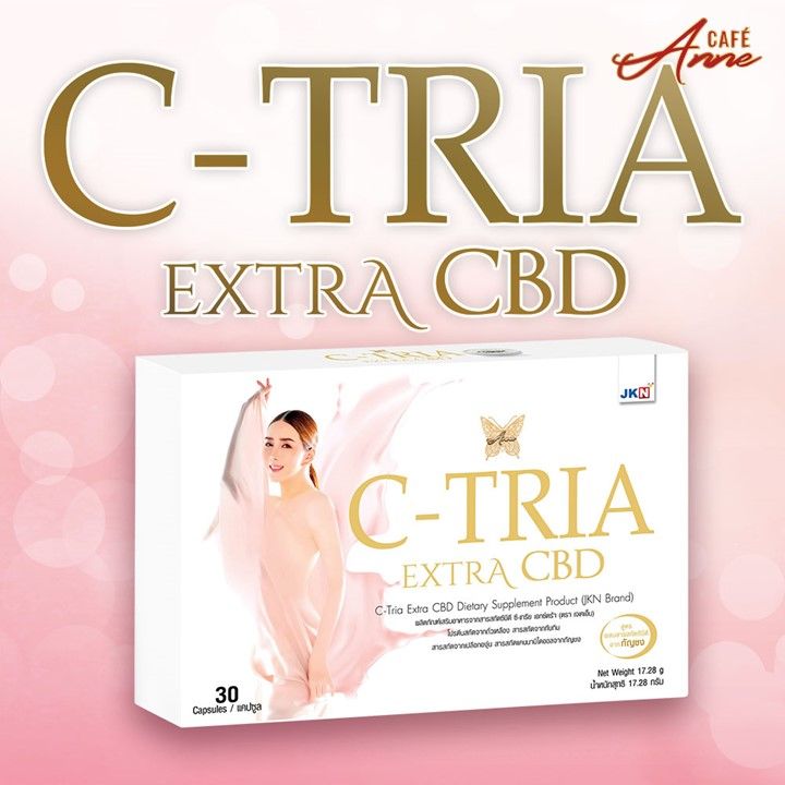 c-tria-extra-ซีเทรียเอ๊กซ์ตร้า-ผลิตภัณฑ์เพื่อการบำรุงและดูแลผิวโดยเฉพาะ-เพื่อผิวสวย