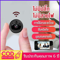 กล้องจิ๋ว การมองเห็นได้ในเวลากลางคืนแบบไร้สายHD, เลนส์มุมกว้างพิเศษ 150 °, กะทัดรัดและง่ายต่อการซ่อน, การดูจากระยะไกลได้(กล้องแอบถ.