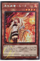 [SD39-JPP03] Familiar-Possessed - Hiita (Secret Rare - Alternate Art)