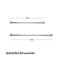 Prema สินค้าลดราคา ราวมือจับกันลื่น ขนาด 500 มม. รุ่น HOTEL PM799/50(HM)