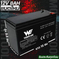 แบตเตอรี่ แบตเตอรี่แห้ง 12V8AH แบตสำรอง ผลิตเดือน 3/66 พ่นยาแบตเตอรี่ มอเตอร์ไซค์ เครื่องสำรองไฟ ไฟฉุกเฉินจักรยานไฟฟ้า