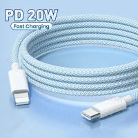 20W PD USB C สายสำหรับ iPhone 14 13 12 Pro Max USB สาย USB C สำหรับชาร์จข้อมูลอย่างรวดเร็วสายสำหรับ iPhone 12 Mini Pro Max USB ข้อมูลประเภท C