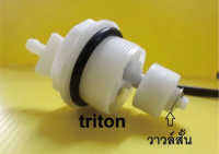 สวิตซ์ตูดกรองโซล่า พร้อมสาย ไททัน TRITON