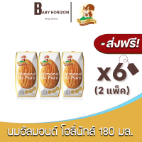 [ส่งฟรี X 6 กล่อง] นมอัลมอนด์ 137 ตราโฮลี่นัทส์ (Wholly Nuts) 180 มล. สูตรคลีนและลีน ไม่มีน้ำตาล Almond Milk So Pure (6 กล่อง / 2 แพ็ค) นมยกลัง : BABY HORIZON SHOP