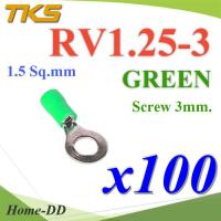 หางปลากลม RV1.25-3 แบบมีฉนวน ข้อต่อสายไฟ 1.5 Sq.mm รูสกรู 3 mm (สีเขียว 100 ชิ้น) รุ่น RV125-3-GREEN