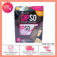 Dipso Straight Line strong Hair Straightening Cream [S สีชมพู ] 125/500  กรัม