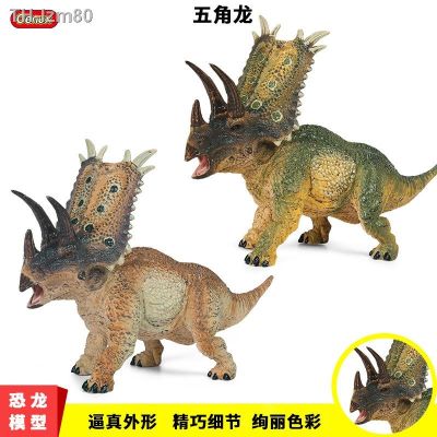 🎁 ของขวัญ Jurassic simulation model dinosaur pentagonal dragon toy static solid wildlife furnishing articles hands to do