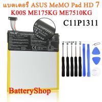 (ATT) Original แบตเตอรี่ ASUS MeMO Pad HD 7 K00S ME175KG ME7510KG Dual SIM HD7 ( C11P1311) 3910mAh รับประกัน 3 เดือน