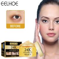 EELHOE 24K gold eye cream moisturizing repair eye cream lighten dark circles eye bags eye cream firming eye area treatment Sealants