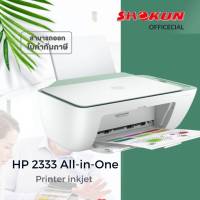 เครื่องพิมพ์มัลติฟังก์ชั่นอิงค์เจ็ท HP DeskJet 2330 /2333 Print,Copy And Scan ใช้กับตลับหมึก HP 67Black(3YM56AA),HP67Tri-Color(3YM55AA) ภาษาการพิมพ์ :HP PCL3GUI เชื่อมต่อ : Hi Speed USB