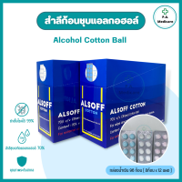 ALSOFF, alcohol cotton ball 96 pcs. alcohol 70% v/v