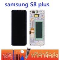 จอLCD.Samsung S8+ S8 Plus G955+ทัชสกรีน