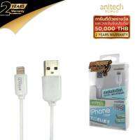 Anitech IPhone cable สายชาร์ตรุ่น D220 สีขาวของแท้