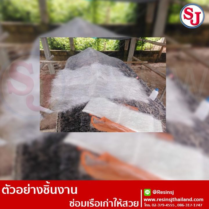 ใยแก้ว-เบอร์-300-ขนาด-1x3เมตร-1-กิโลกรัม-ใยแก้วทำเรือ-ใยแก้วทนความร้อน-ซ่อมไฟเบอร์แตก-ใยแก้วไฟเบอร์-ร้านขายใยแก้ว