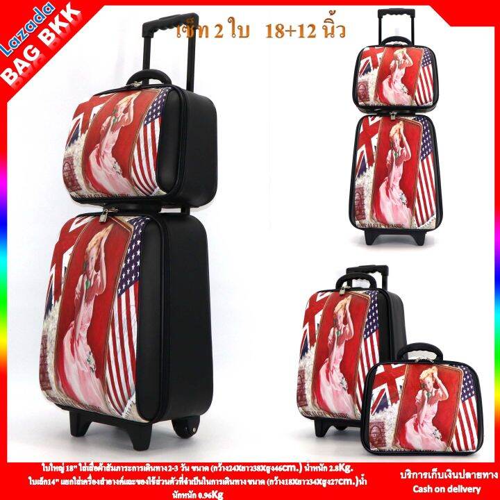 bag-bkk-luggage-wheal-กระเป๋าเดินทางล้อลาก-ระบบรหัสล๊อค-เซ็ทคู่-ขนาด-18-นิ้ว-14-นิ้ว-code-f7902-18