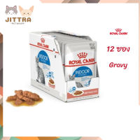 ? ?ส่งฟรี ส่งด่วนๆ[ยกกล่อง 12 ซอง] Royal Canin Indoor Pouch Gravy อาหารเปียกแมวโต เลี้ยงในบ้านและทำหมัน อายุ 1 ปีขึ้นไป จัดส่งฟรี ✨