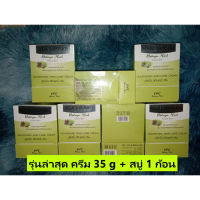 ♘Botaya Herb โบทาย่าเฮิร์บชุดใหญ่ ใหม่ล่าสุด เปลี่ยนขนาดเป็น 35 กรัม ครีม+สบู่  ชุดกลาง ครีม 15 กรัม9♡