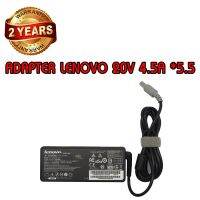 รับประกัน 2 ปี ADAPTER LENOVO 20V 4.5A *8.0x5.5 / อะแดปเตอร์ เลอโนโว 20V 4.5A *8.0x5.5