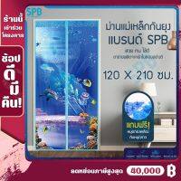 โปรโมชั่นใหม่ๆๆ!!! (DM006-ทะเล) ม่านแม่เหล็กกันยุง 120x210 ซม. ม่านติดประตู ม่านกันยุง ผ้าม่าน Magic Mesh Mosquito Door Mesh ท้องทะเลสีฟ้า (ใหม่ล่าสุด) ผ้าม่านหน้าต่าง  ผ้าม่านประตู  ผ้าม่านทึบแสง ผ้าม่านกันแสง