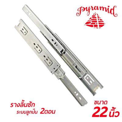 PYRAMID รางลิ้นชักระบบลูกปืน 2 ตอน ( สีเงิน ) ขนาด 22 นิ้ว คุณภาพสูงให้ความทนทาน แข็งแรงกว่า 1 แพคเกจ 1 คู่ (ซ้าย-ขวา)