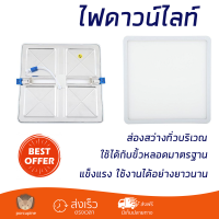 ใหม่ล่าสุด ไฟเพดาน ดาวน์ไลท์ LED LEKISE EASYSLIDE FLXF SQUARE 20 วัตต์ WARMWHITE ส่องสว่างทั่วบริเวณ ใช้ได้กับขั้วหลอดมาตรฐาน Downlight