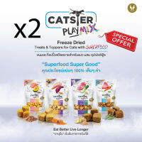 (ราคา2ชิ้น)Catster ขนมฟรีสดรายแมว แคทสเตอร์ 40g