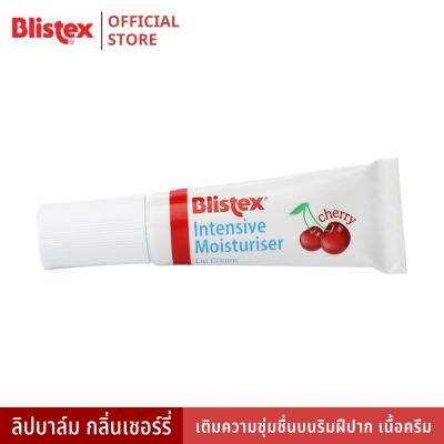 Blistex Intensive Moisturizer Cherry Lip ลิปบาล์มไม่มีสี กลิ่นเชอร์รี่ SPF15 (แบบหลอด) Premium Quality From USA 6ml.