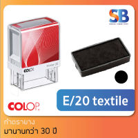 Colop ตลับหมึก ตรายางปั๊มผ้า. ออกใบกำกับภาษีได้!