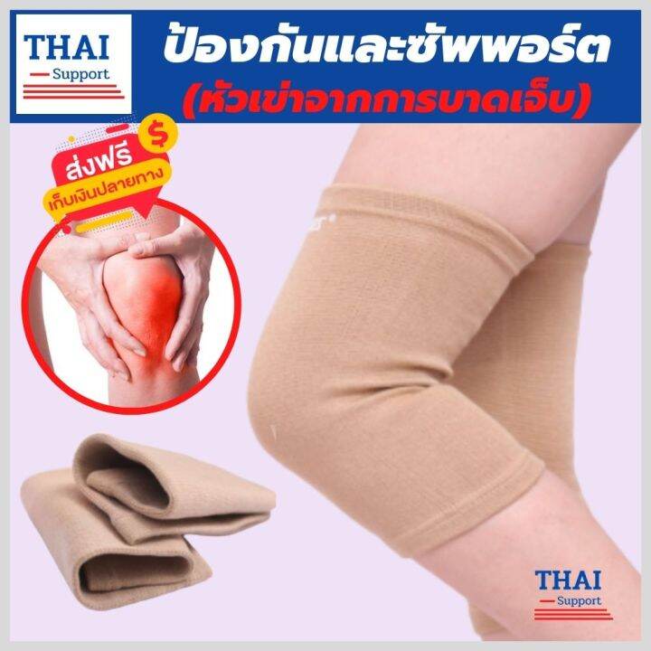 สายรัดพยุงเข่า-ผ้ารัดหัวเข่า-สายรัดเข่า-ที่รัดหัวเข่า-knee-support-men-women-ช่วยซัพพอร์ตเข่าและพันเข่าแก้ปวดเข่า-ใช้เป็นสนับเข่ารัดข้อเข่าและล็อคพยุงเข่าเสื่อม-ปลอกเข่าแก้ปวดใช้ใด้ทั้งชายและหญิง-รับป