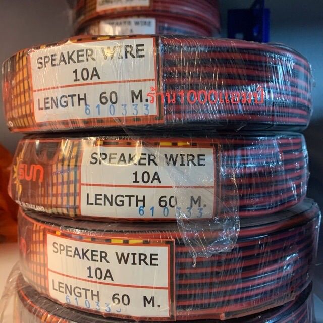 สายลำโพงแดง-ดำ-speaker-wire