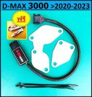 ชุดอุด EGR ป้องกันไฟโชว์ ISUZU D-MAX 3000 &amp;gt; 2020  2021 2022  2023 ISUZU DMAX  D-ROmax &amp;gt;กล่องมีไฟสถานะบอกการทำงาน&amp;gt;กล่องเสียสามารถรู้ได้ทันที