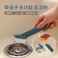 Hangable two in one with tweezers fine cleaning brush kitchen sink gas stove countertop floor crevice stain removal brush