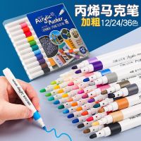 [COD] 36-color acrylic marker pen set water-based paint diy ceramic childrens graffiti painting mark