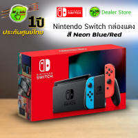 [?ศูนย์ไทย]Nintendo Switch กล่องแดง Neon Red/Blue