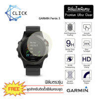 Garmin Fenix 5 ฟิล์มกันรอย +++พร้อมส่ง ฟรีชุดติดตั้ง+++