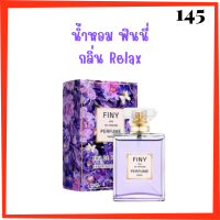 1 ขวด Finy Perfume น้ำหอมฟินนี่ สีม่วง กลิ่น Relax ปริมาณ 50 ml.