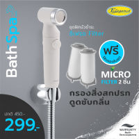 Elegance ชุดฝักบัวชำระ สายฉีดชำระ ซีเฟรซ Filter สายสแตนเลส 1.20เมตร (ฟรี Micro Filter 2 ชิ้น สำหรับกรองสิ่งสกปรก ดูดซับกลิ่น)